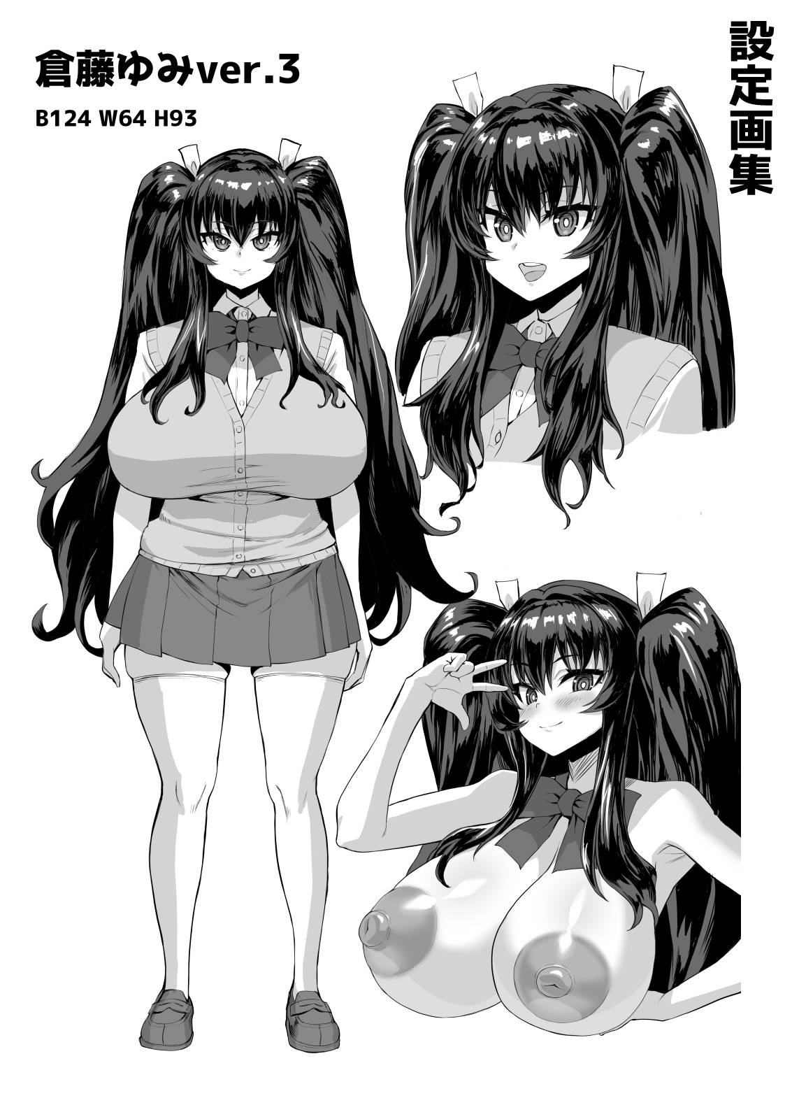 [Saikura Noushu]Dekachin ni Nattara Osananajimi to Sono Tomodachitachi ga Hatsujoushite Harem ni Natta!! Densetsu Soushuuhen! Page 193