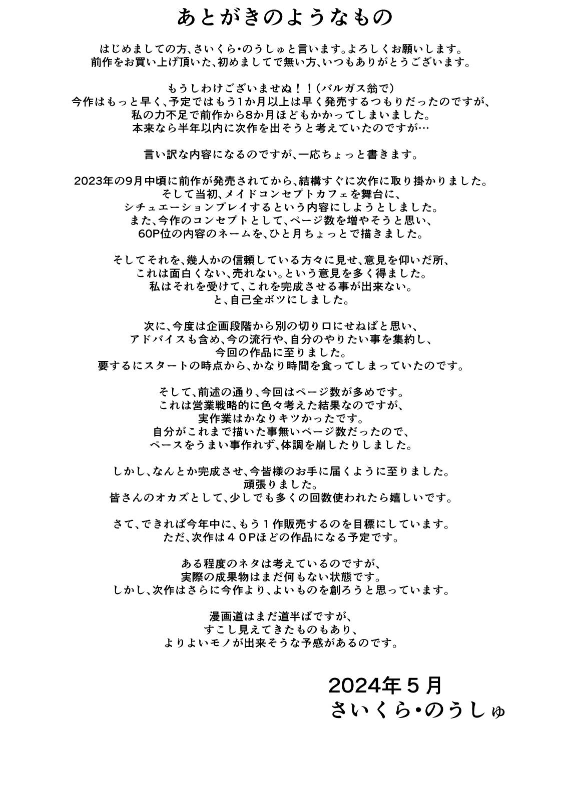 [Saikura Noushu]Dekachin ni Nattara Osananajimi to Sono Tomodachitachi ga Hatsujoushite Harem ni Natta!! Densetsu Soushuuhen! Page 199