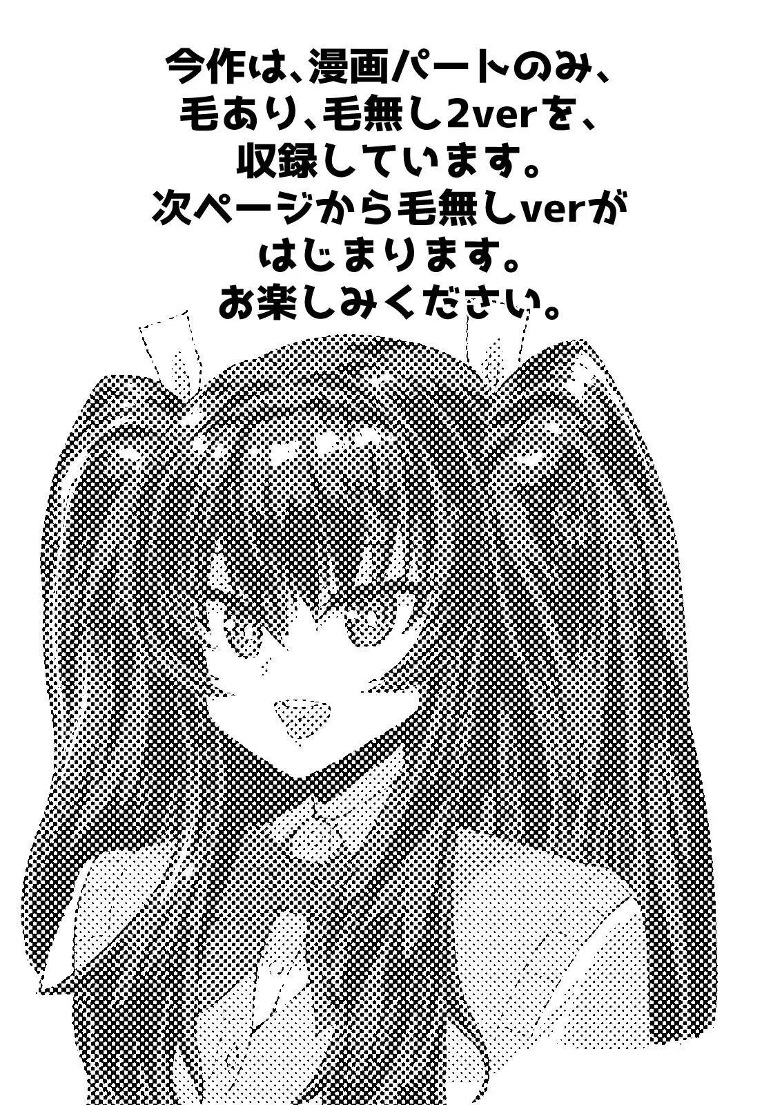 [Saikura Noushu]Dekachin ni Nattara Osananajimi to Sono Tomodachitachi ga Hatsujoushite Harem ni Natta!! Densetsu Soushuuhen! Page 200