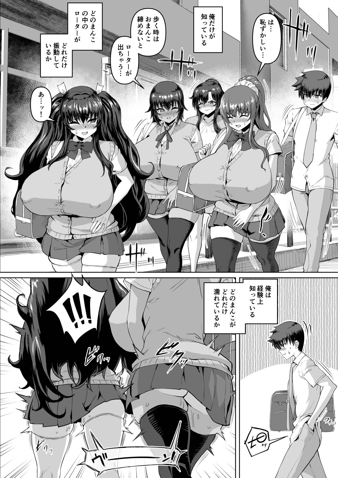 [Saikura Noushu]Dekachin ni Nattara Osananajimi to Sono Tomodachitachi ga Hatsujoushite Harem ni Natta!! Densetsu Soushuuhen! Page 207