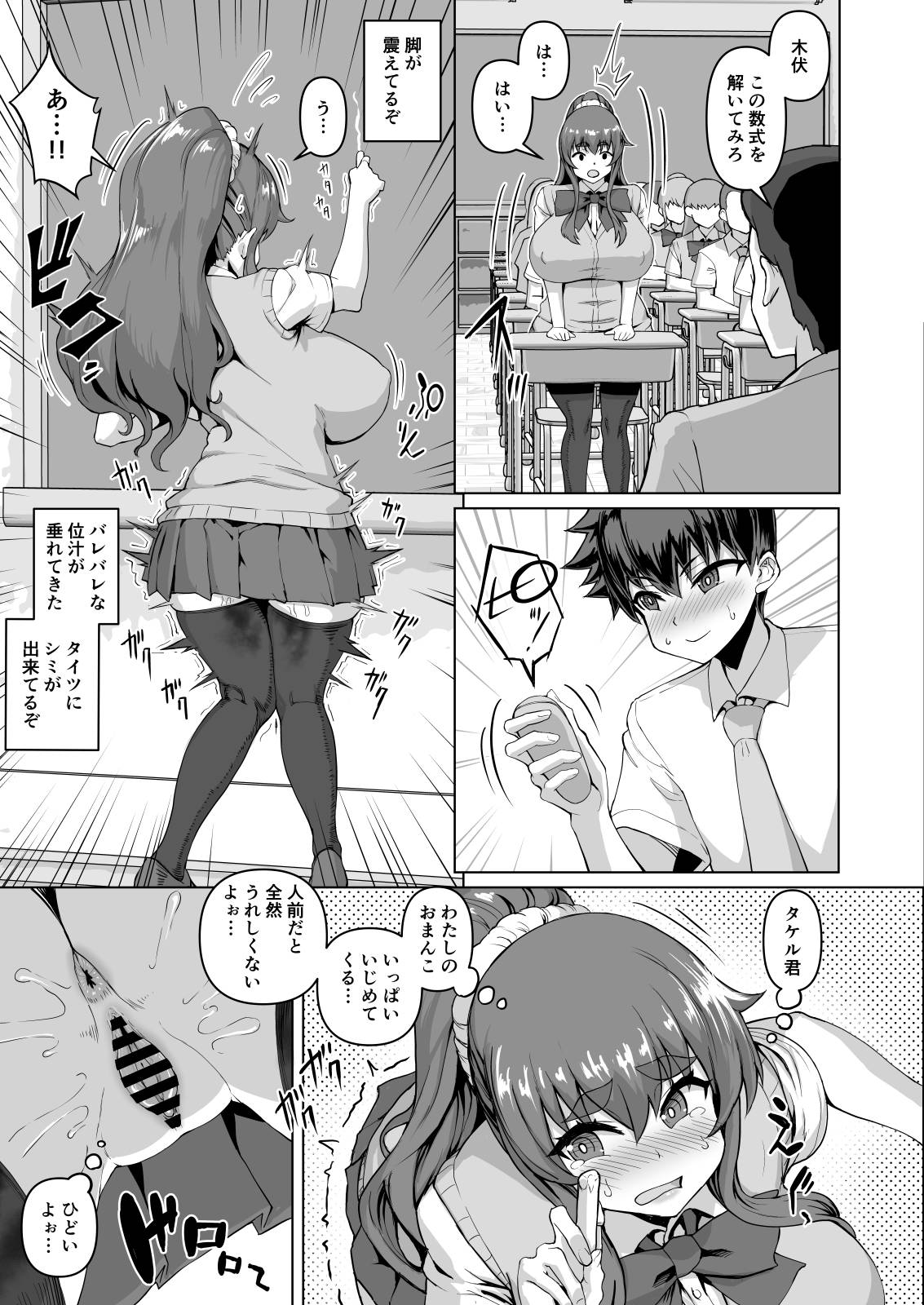 [Saikura Noushu]Dekachin ni Nattara Osananajimi to Sono Tomodachitachi ga Hatsujoushite Harem ni Natta!! Densetsu Soushuuhen! Page 210