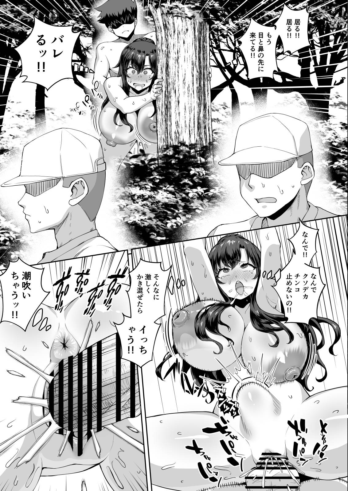 [Saikura Noushu]Dekachin ni Nattara Osananajimi to Sono Tomodachitachi ga Hatsujoushite Harem ni Natta!! Densetsu Soushuuhen! Page 236
