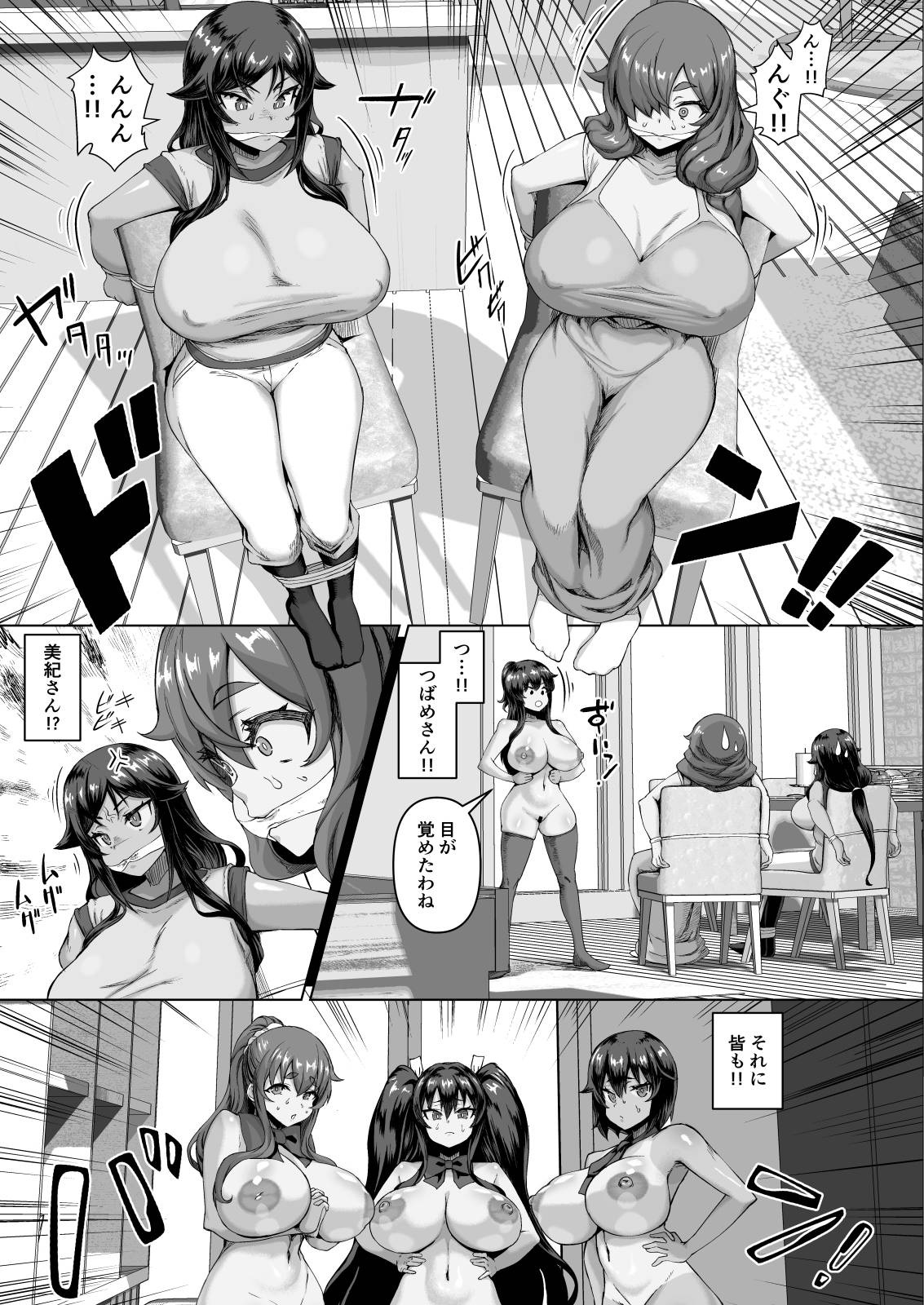 [Saikura Noushu]Dekachin ni Nattara Osananajimi to Sono Tomodachitachi ga Hatsujoushite Harem ni Natta!! Densetsu Soushuuhen! Page 323