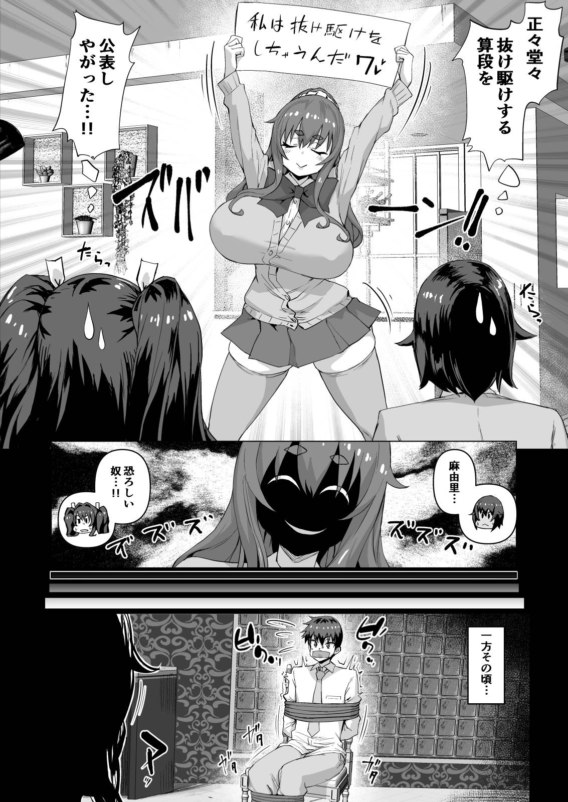 [Saikura Noushu]Dekachin ni Nattara Osananajimi to Sono Tomodachitachi ga Hatsujoushite Harem ni Natta!! Densetsu Soushuuhen! Page 381