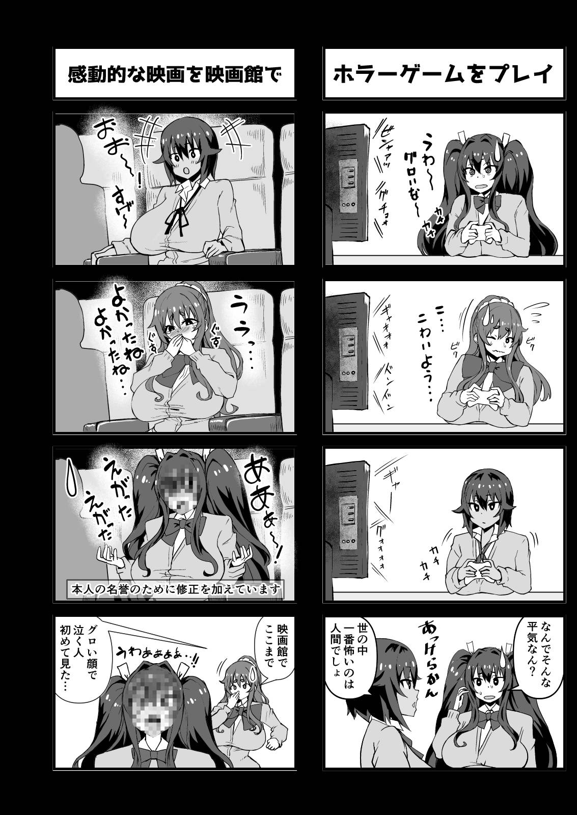 [Saikura Noushu]Dekachin ni Nattara Osananajimi to Sono Tomodachitachi ga Hatsujoushite Harem ni Natta!! Densetsu Soushuuhen! Page 385