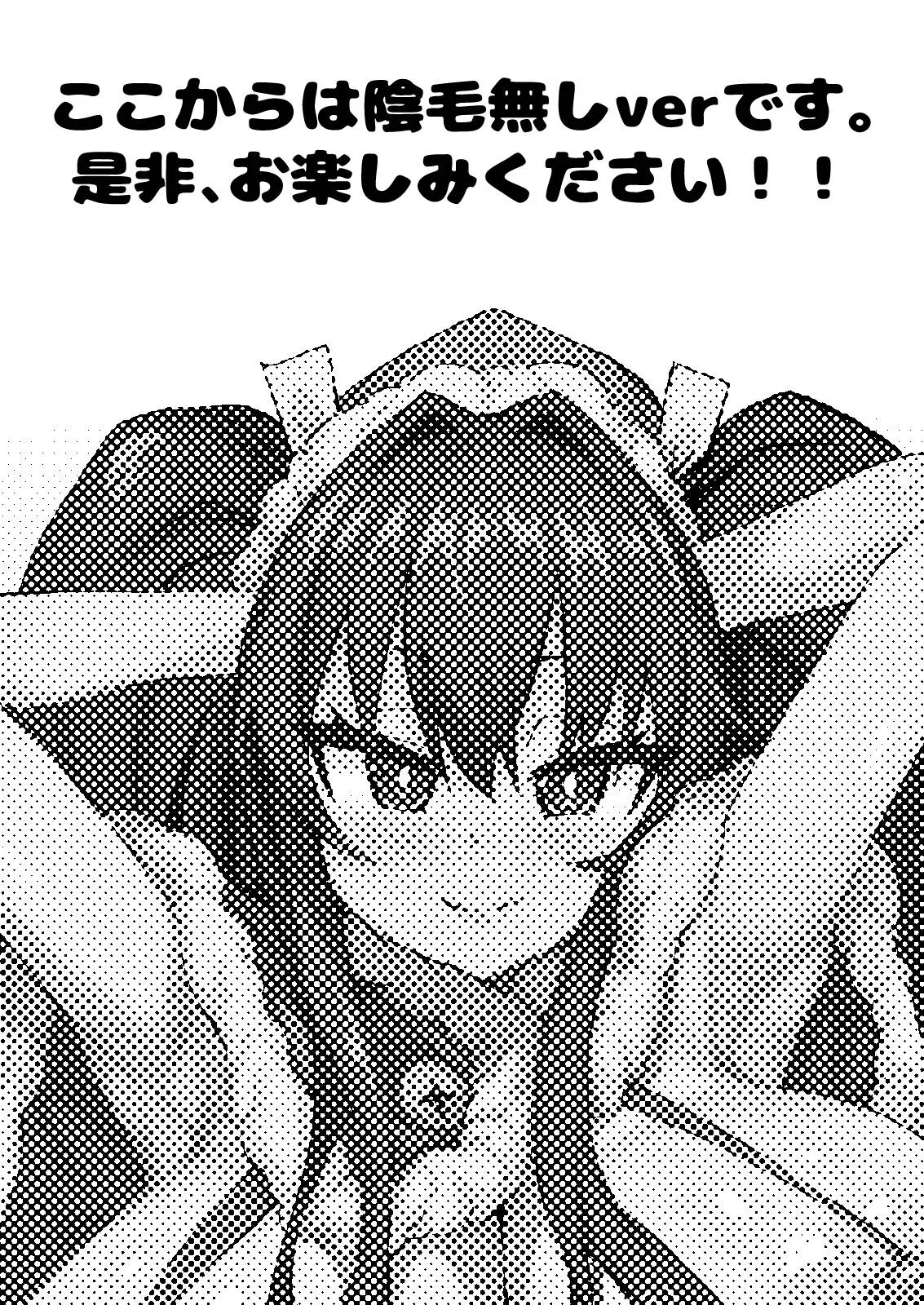[Saikura Noushu]Dekachin ni Nattara Osananajimi to Sono Tomodachitachi ga Hatsujoushite Harem ni Natta!! Densetsu Soushuuhen! Page 387