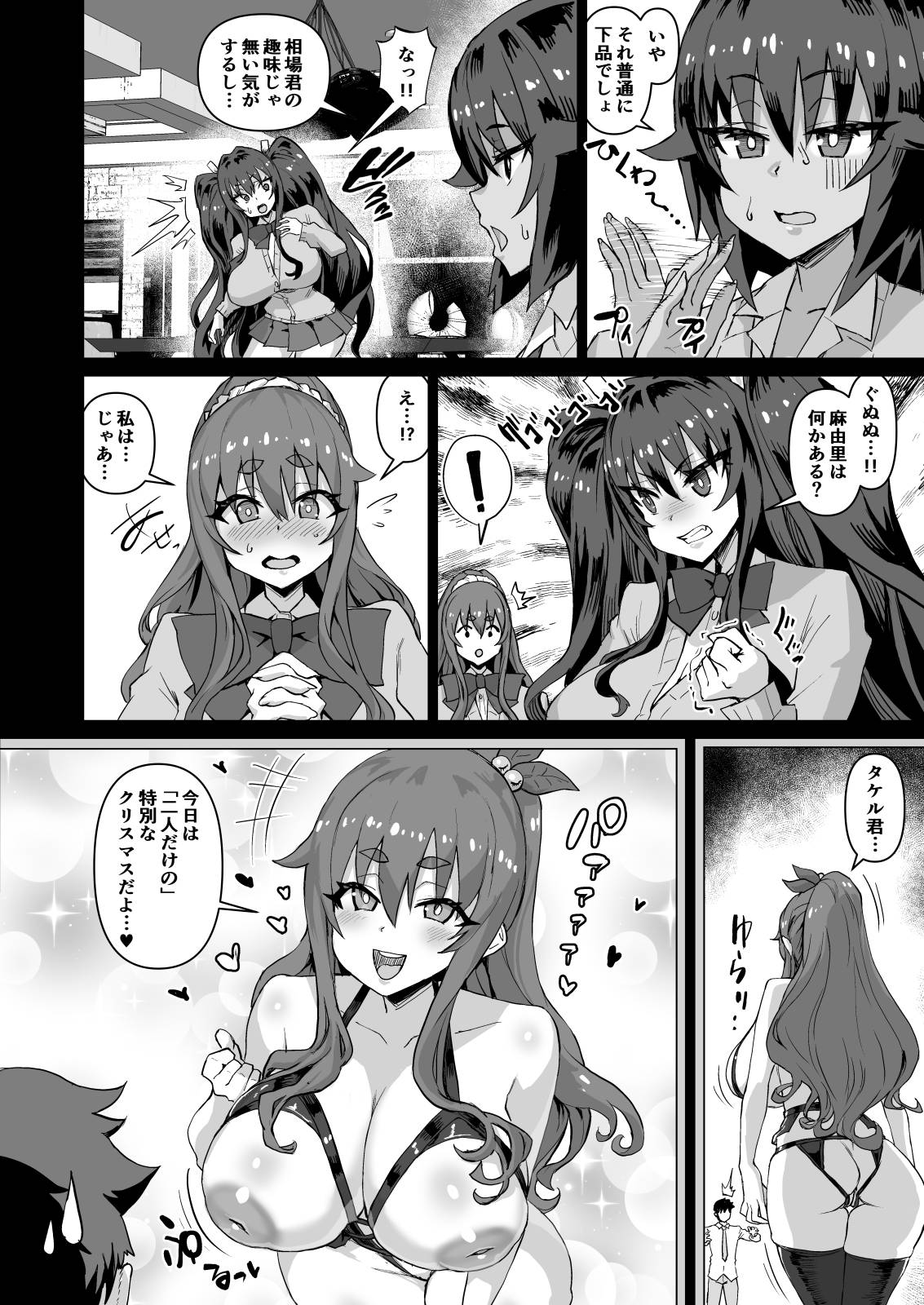 [Saikura Noushu]Dekachin ni Nattara Osananajimi to Sono Tomodachitachi ga Hatsujoushite Harem ni Natta!! Densetsu Soushuuhen! Page 395