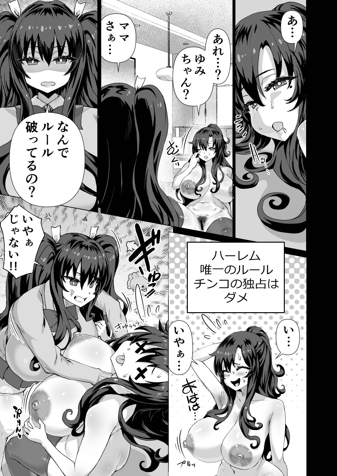 [Saikura Noushu]Dekachin ni Nattara Osananajimi to Sono Tomodachitachi ga Hatsujoushite Harem ni Natta!! Densetsu Soushuuhen! Page 416