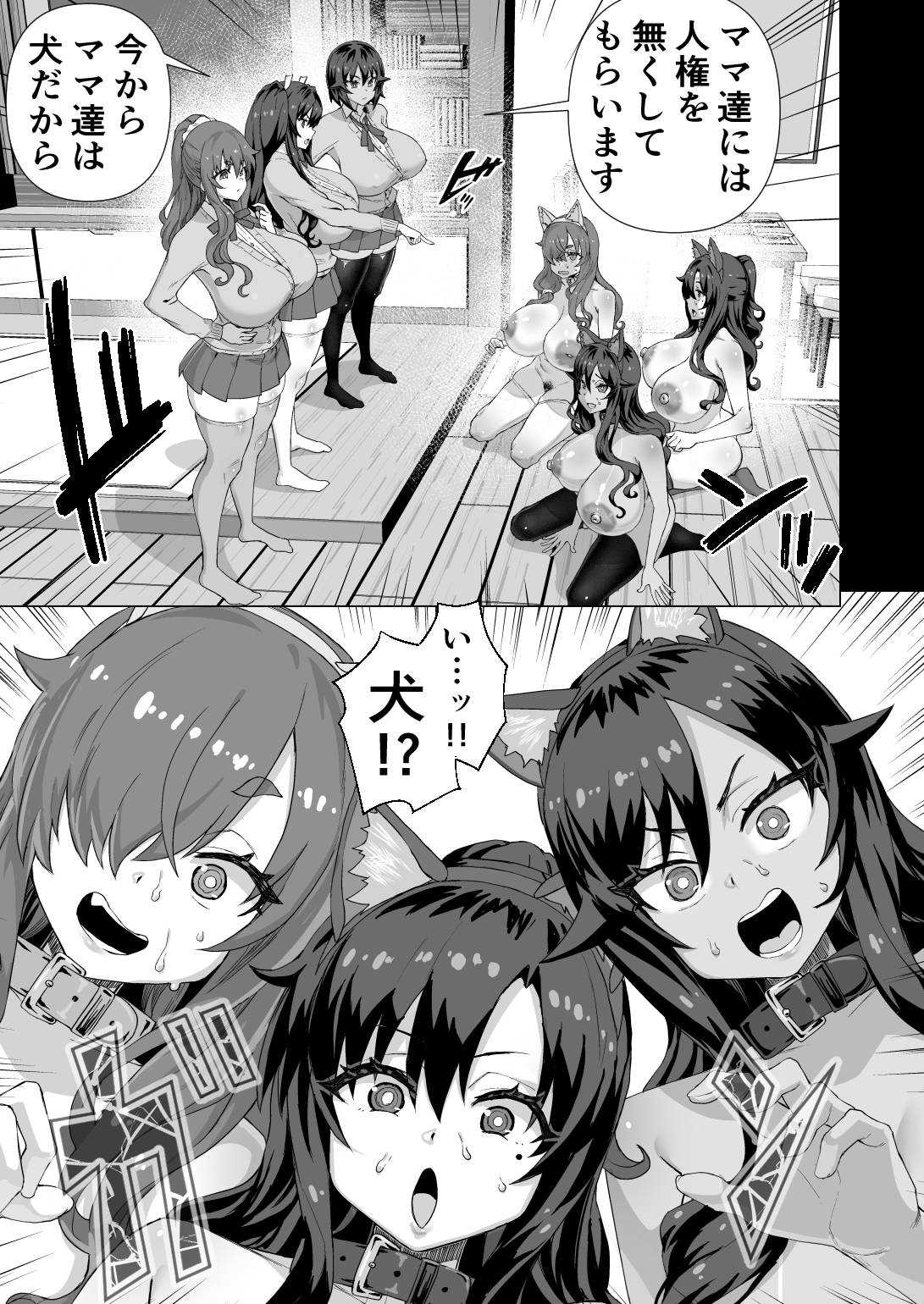 [Saikura Noushu]Dekachin ni Nattara Osananajimi to Sono Tomodachitachi ga Hatsujoushite Harem ni Natta!! Densetsu Soushuuhen! Page 418