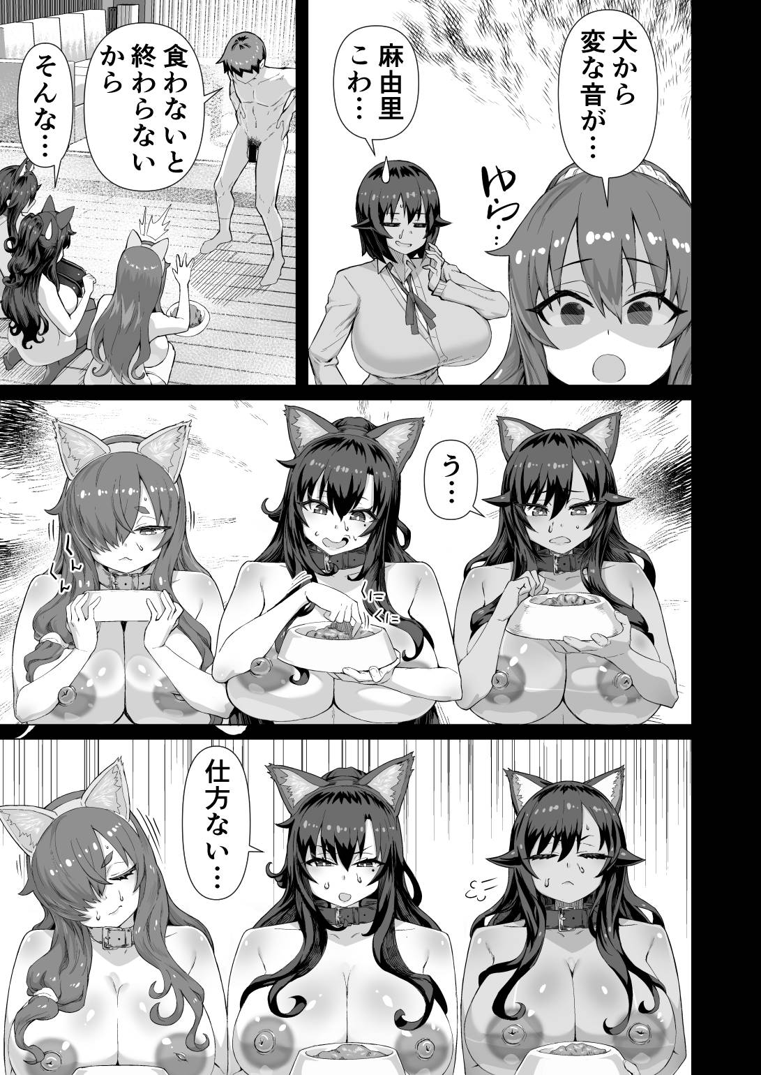 [Saikura Noushu]Dekachin ni Nattara Osananajimi to Sono Tomodachitachi ga Hatsujoushite Harem ni Natta!! Densetsu Soushuuhen! Page 422