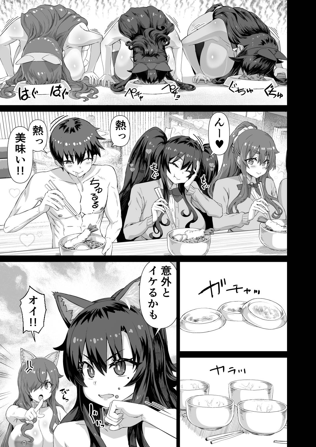 [Saikura Noushu]Dekachin ni Nattara Osananajimi to Sono Tomodachitachi ga Hatsujoushite Harem ni Natta!! Densetsu Soushuuhen! Page 424