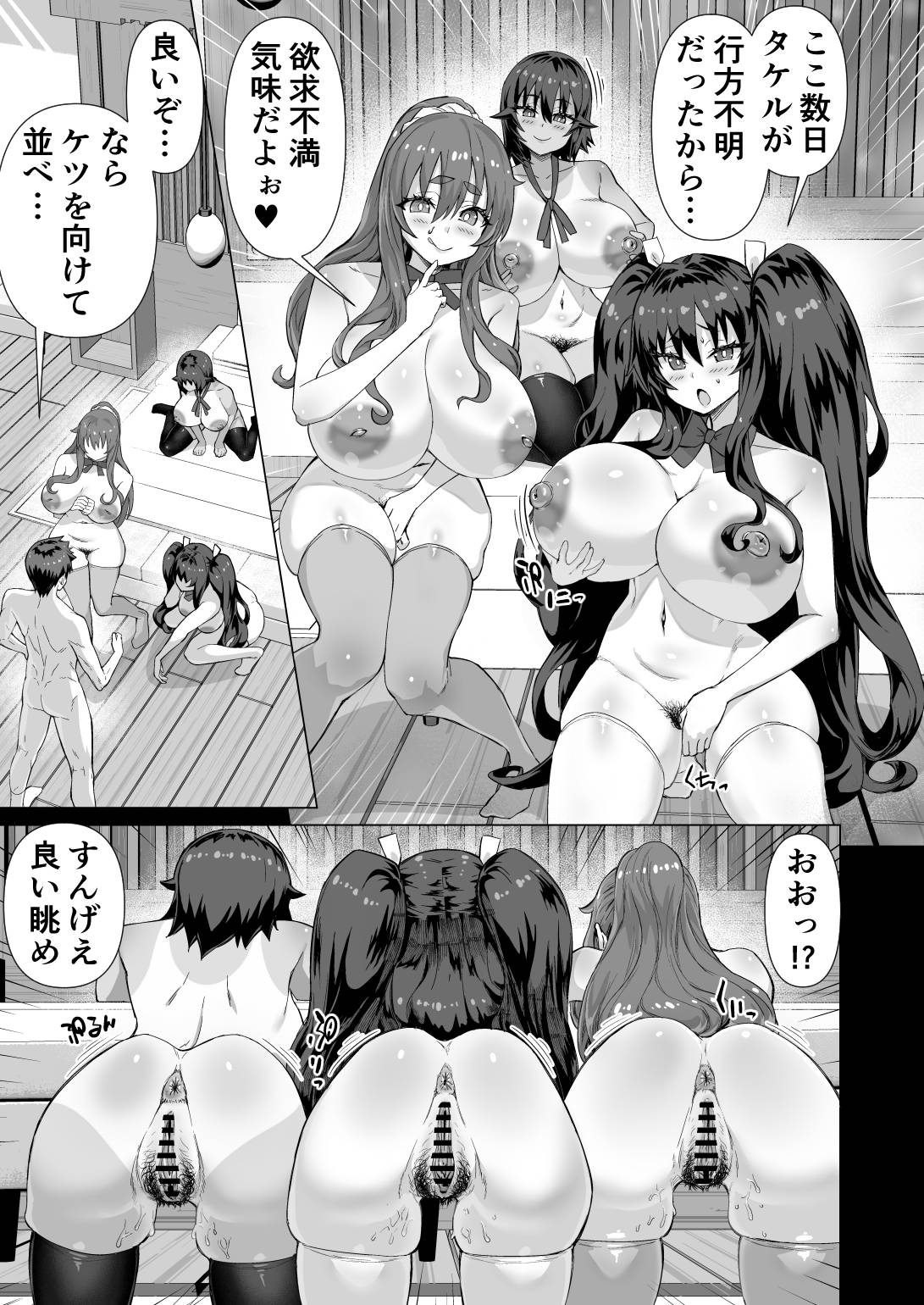 [Saikura Noushu]Dekachin ni Nattara Osananajimi to Sono Tomodachitachi ga Hatsujoushite Harem ni Natta!! Densetsu Soushuuhen! Page 426