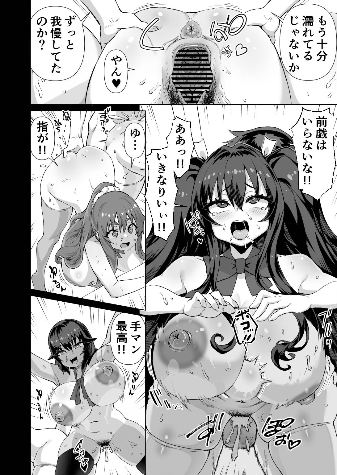 [Saikura Noushu]Dekachin ni Nattara Osananajimi to Sono Tomodachitachi ga Hatsujoushite Harem ni Natta!! Densetsu Soushuuhen! Page 427
