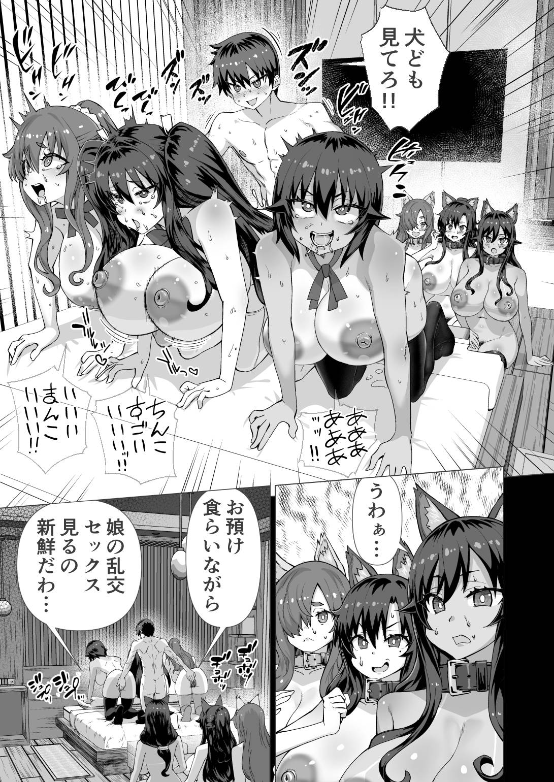 [Saikura Noushu]Dekachin ni Nattara Osananajimi to Sono Tomodachitachi ga Hatsujoushite Harem ni Natta!! Densetsu Soushuuhen! Page 428