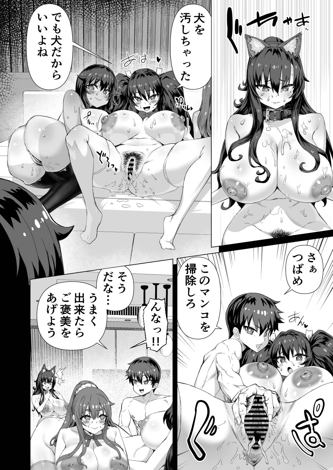 [Saikura Noushu]Dekachin ni Nattara Osananajimi to Sono Tomodachitachi ga Hatsujoushite Harem ni Natta!! Densetsu Soushuuhen! Page 431
