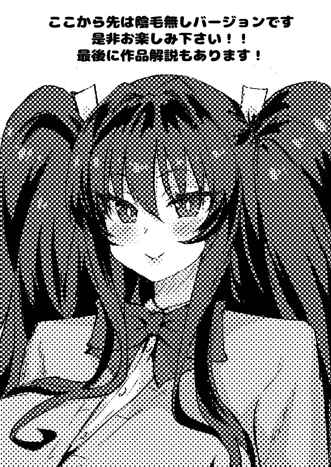 [Saikura Noushu]Dekachin ni Nattara Osananajimi to Sono Tomodachitachi ga Hatsujoushite Harem ni Natta!! Densetsu Soushuuhen! Page 449