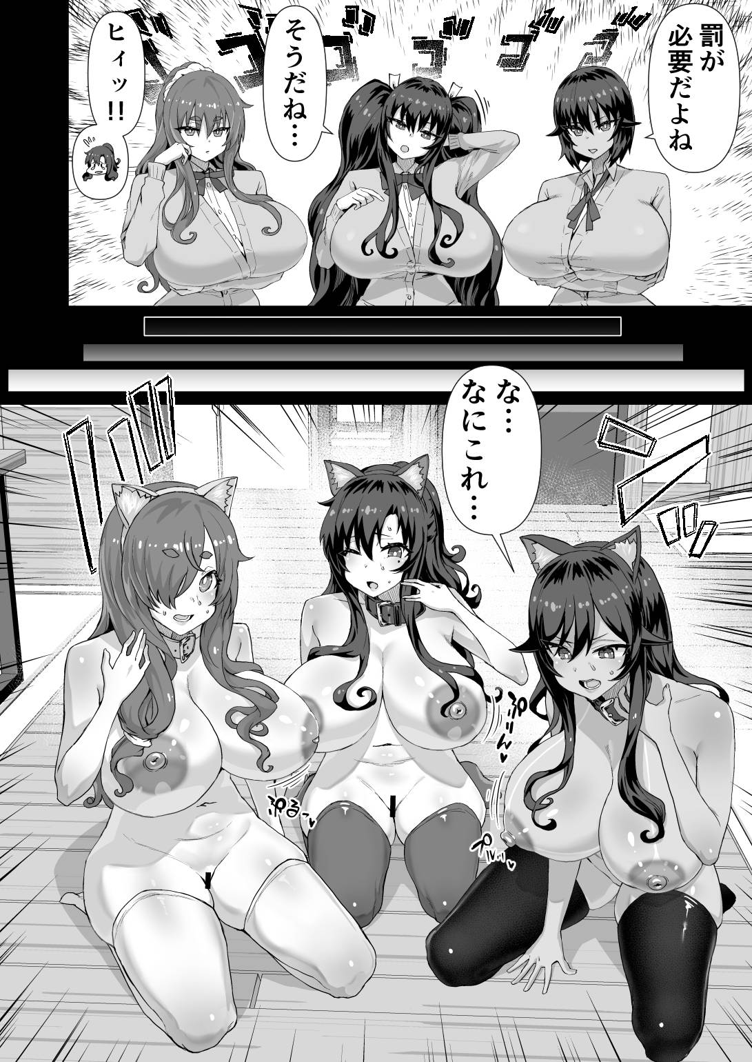 [Saikura Noushu]Dekachin ni Nattara Osananajimi to Sono Tomodachitachi ga Hatsujoushite Harem ni Natta!! Densetsu Soushuuhen! Page 455