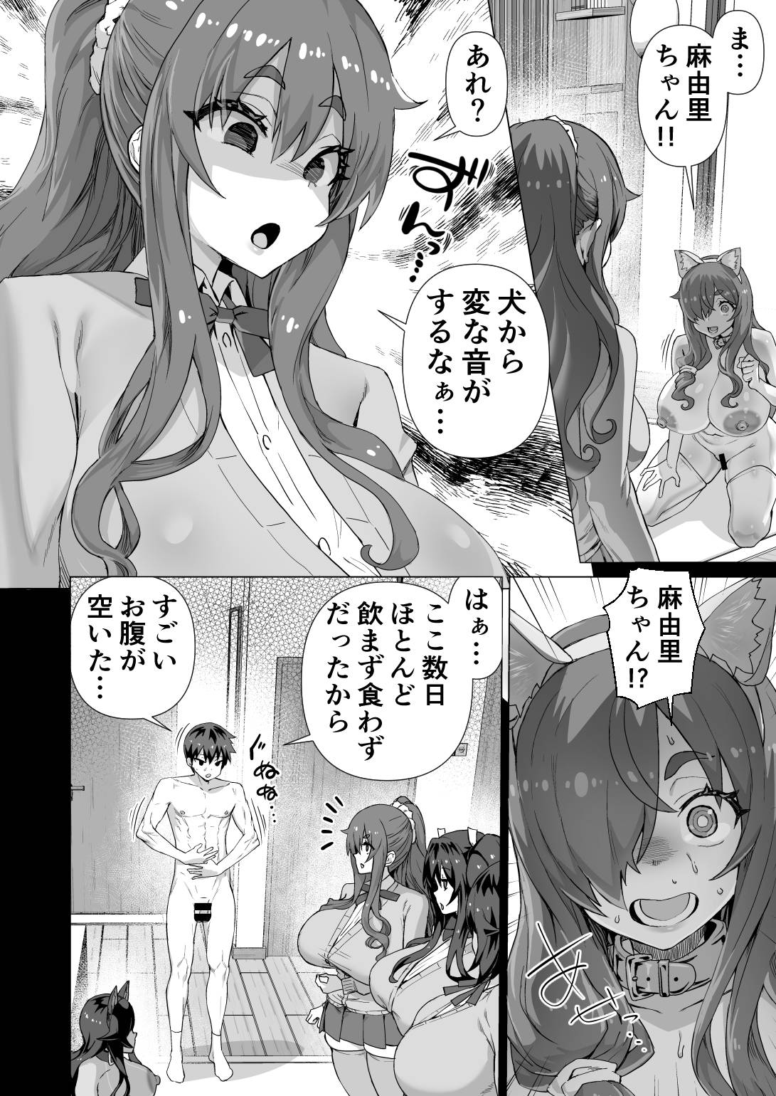 [Saikura Noushu]Dekachin ni Nattara Osananajimi to Sono Tomodachitachi ga Hatsujoushite Harem ni Natta!! Densetsu Soushuuhen! Page 457