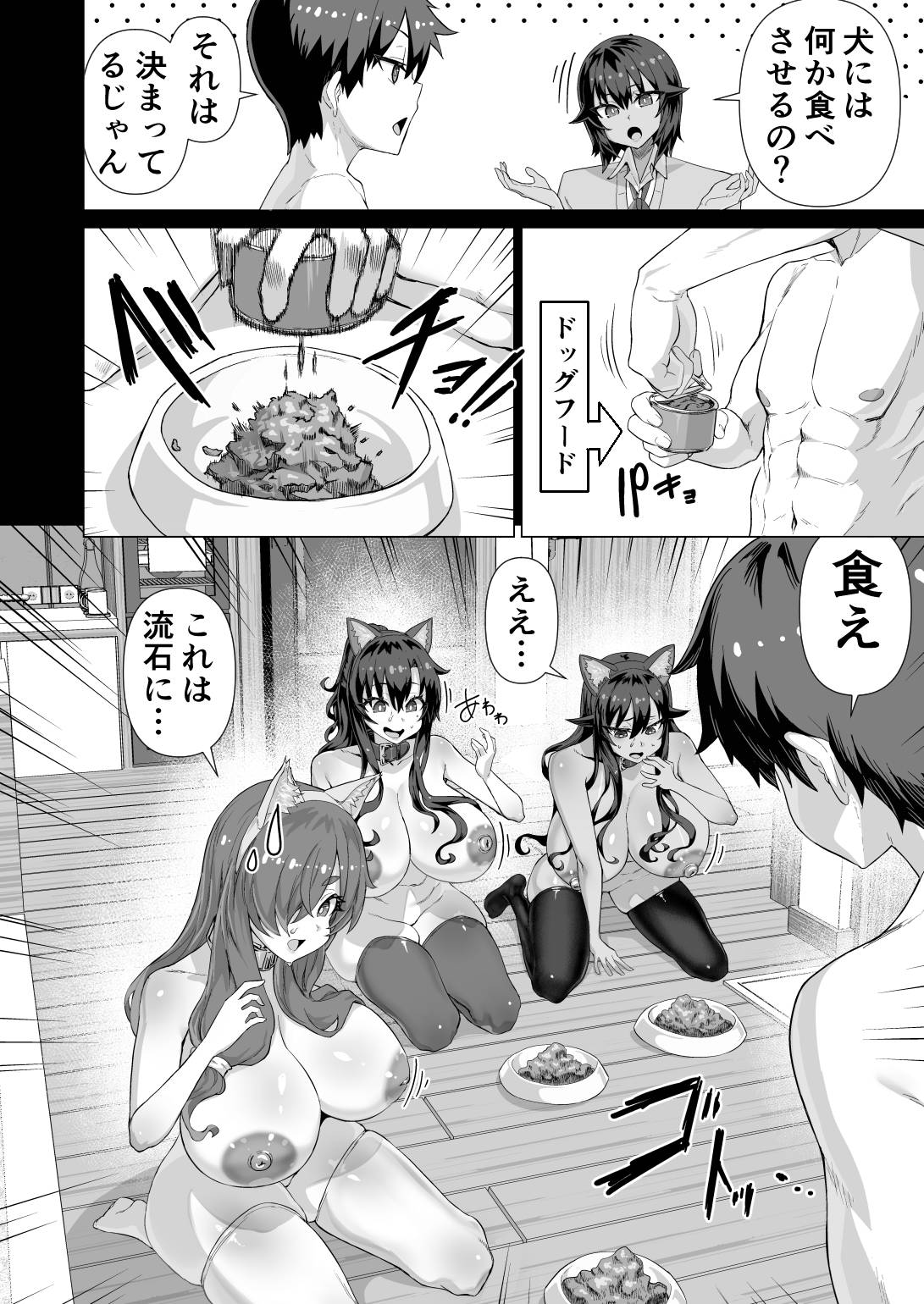 [Saikura Noushu]Dekachin ni Nattara Osananajimi to Sono Tomodachitachi ga Hatsujoushite Harem ni Natta!! Densetsu Soushuuhen! Page 459