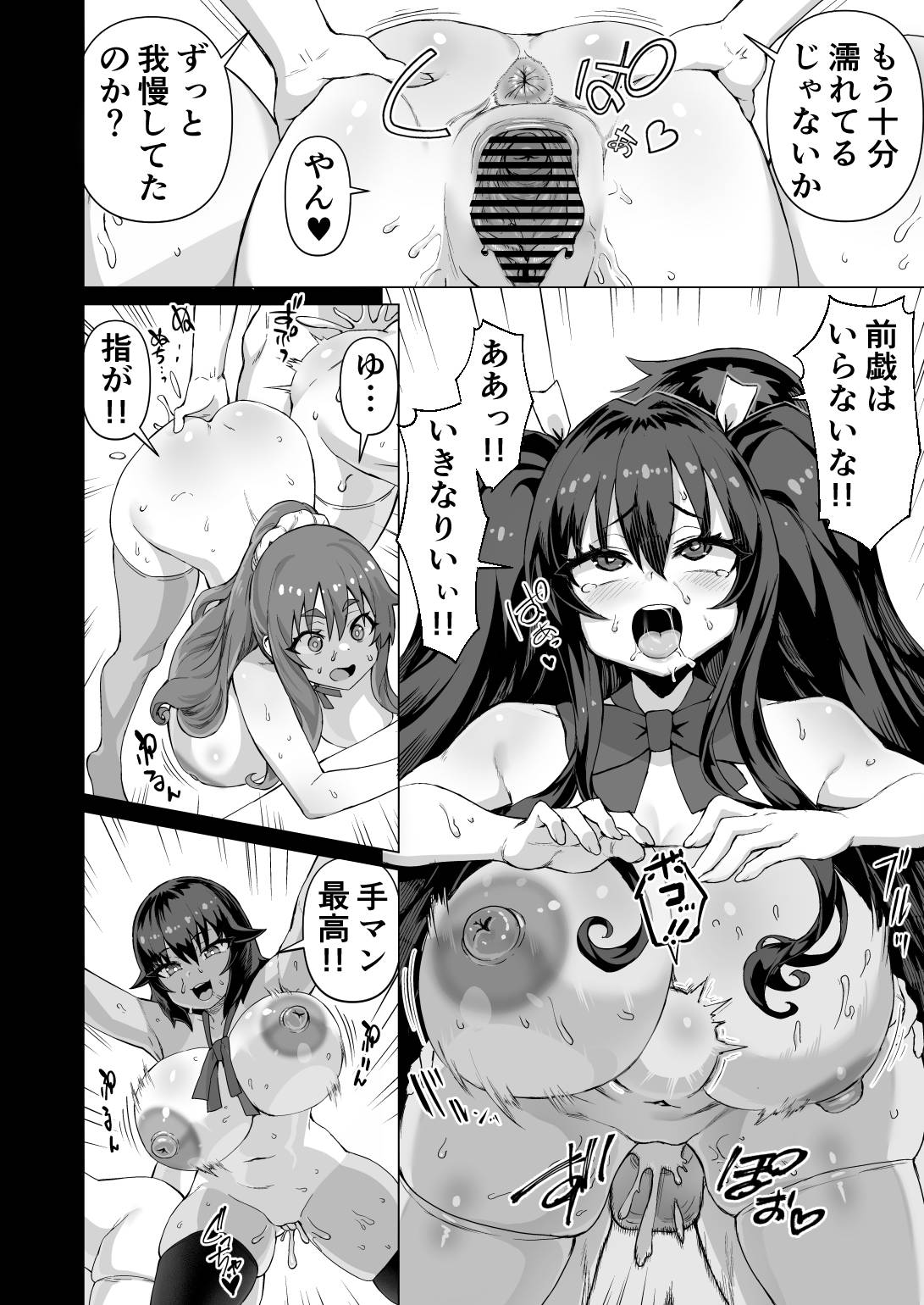 [Saikura Noushu]Dekachin ni Nattara Osananajimi to Sono Tomodachitachi ga Hatsujoushite Harem ni Natta!! Densetsu Soushuuhen! Page 465