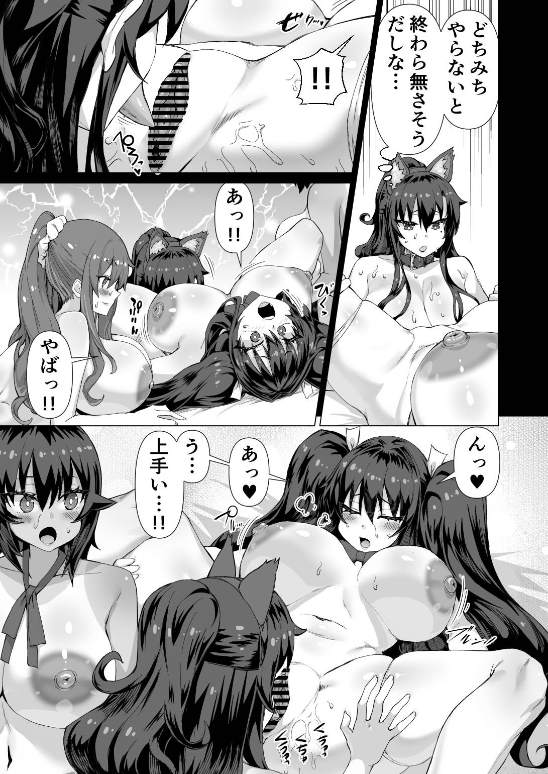 [Saikura Noushu]Dekachin ni Nattara Osananajimi to Sono Tomodachitachi ga Hatsujoushite Harem ni Natta!! Densetsu Soushuuhen! Page 470