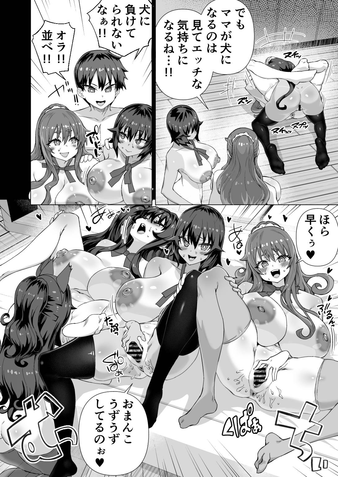 [Saikura Noushu]Dekachin ni Nattara Osananajimi to Sono Tomodachitachi ga Hatsujoushite Harem ni Natta!! Densetsu Soushuuhen! Page 475