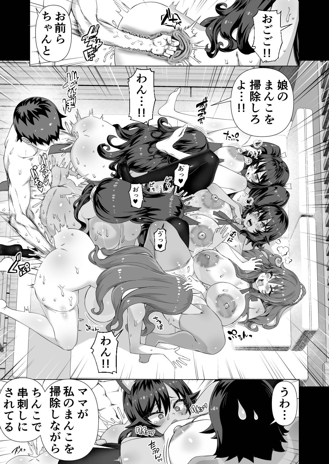 [Saikura Noushu]Dekachin ni Nattara Osananajimi to Sono Tomodachitachi ga Hatsujoushite Harem ni Natta!! Densetsu Soushuuhen! Page 482