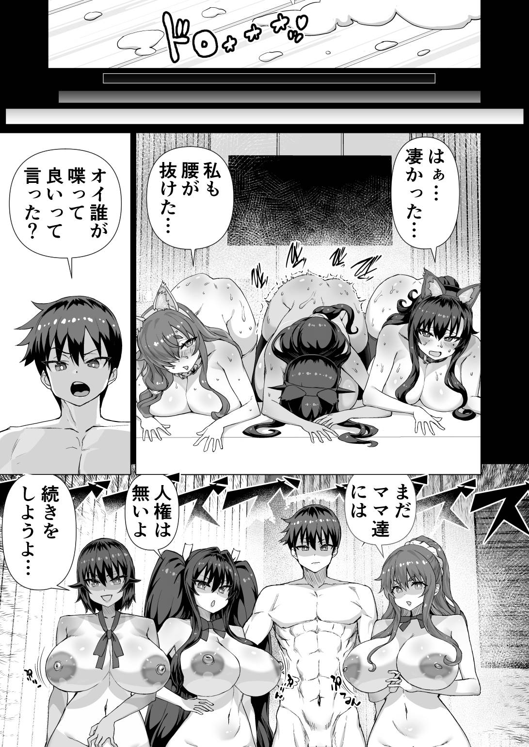 [Saikura Noushu]Dekachin ni Nattara Osananajimi to Sono Tomodachitachi ga Hatsujoushite Harem ni Natta!! Densetsu Soushuuhen! Page 486