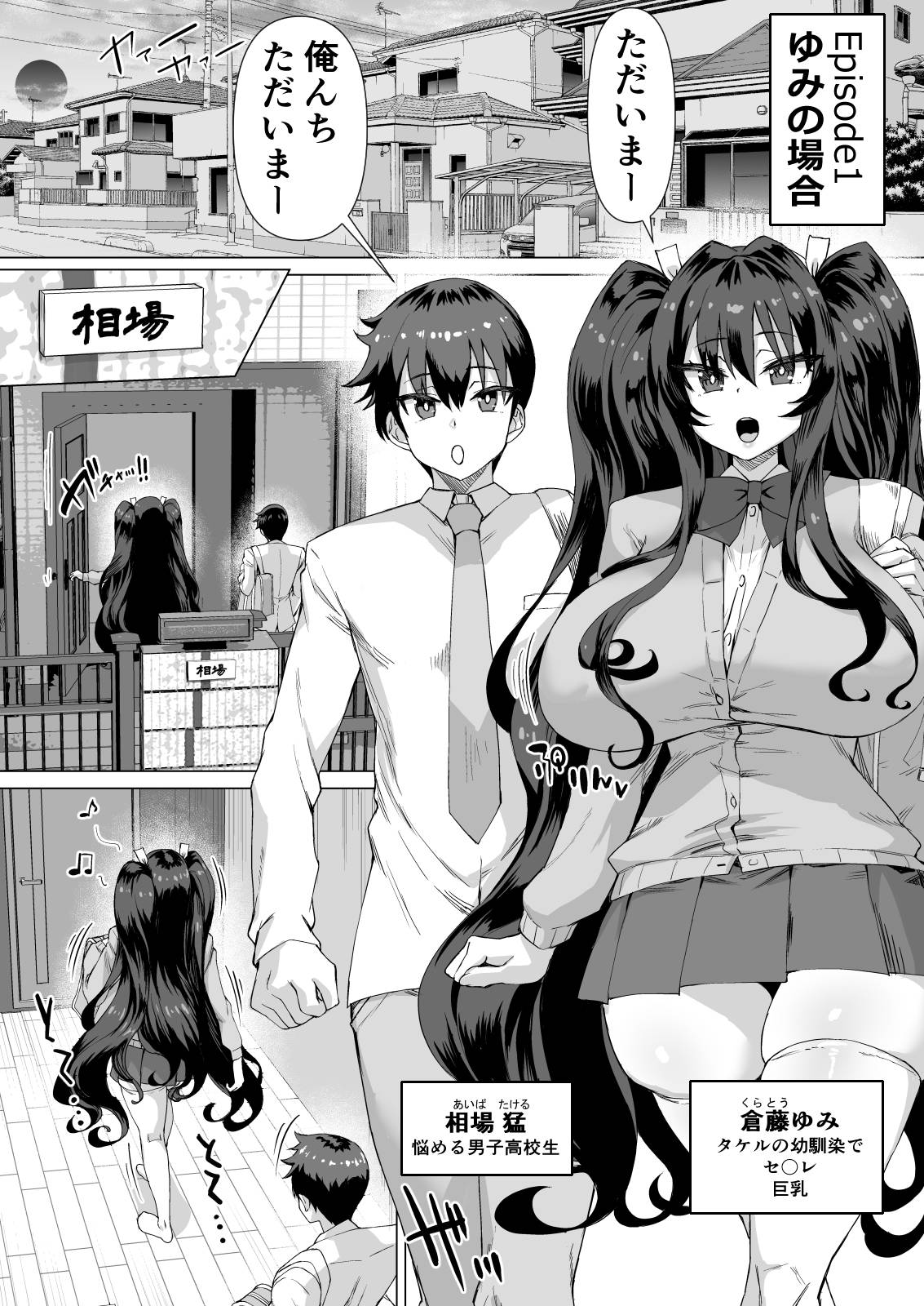[Saikura Noushu]Dekachin ni Nattara Osananajimi to Sono Tomodachitachi ga Hatsujoushite Harem ni Natta!! Densetsu Soushuuhen! Page 489