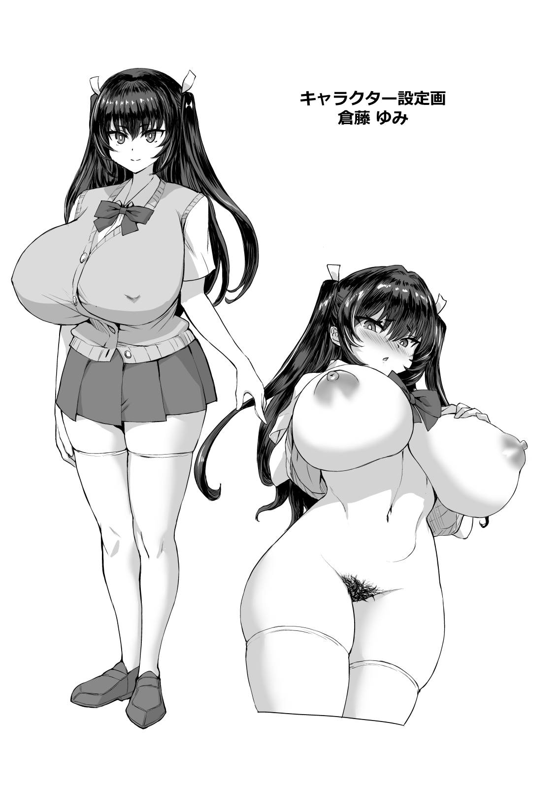 [Saikura Noushu]Dekachin ni Nattara Osananajimi to Sono Tomodachitachi ga Hatsujoushite Harem ni Natta!! Densetsu Soushuuhen! Page 49