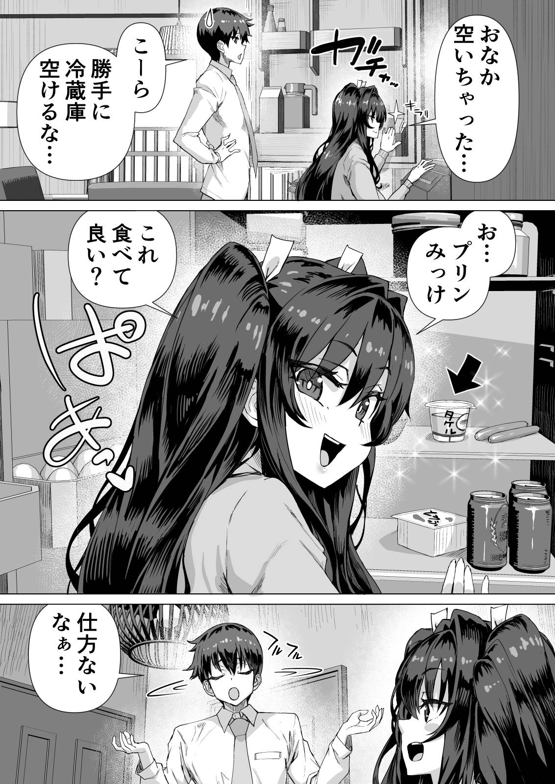 [Saikura Noushu]Dekachin ni Nattara Osananajimi to Sono Tomodachitachi ga Hatsujoushite Harem ni Natta!! Densetsu Soushuuhen! Page 490