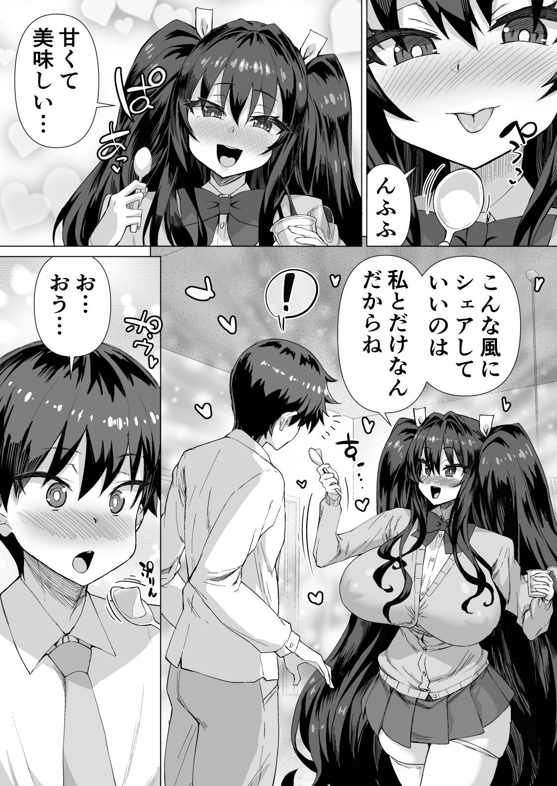 [Saikura Noushu]Dekachin ni Nattara Osananajimi to Sono Tomodachitachi ga Hatsujoushite Harem ni Natta!! Densetsu Soushuuhen! Page 492