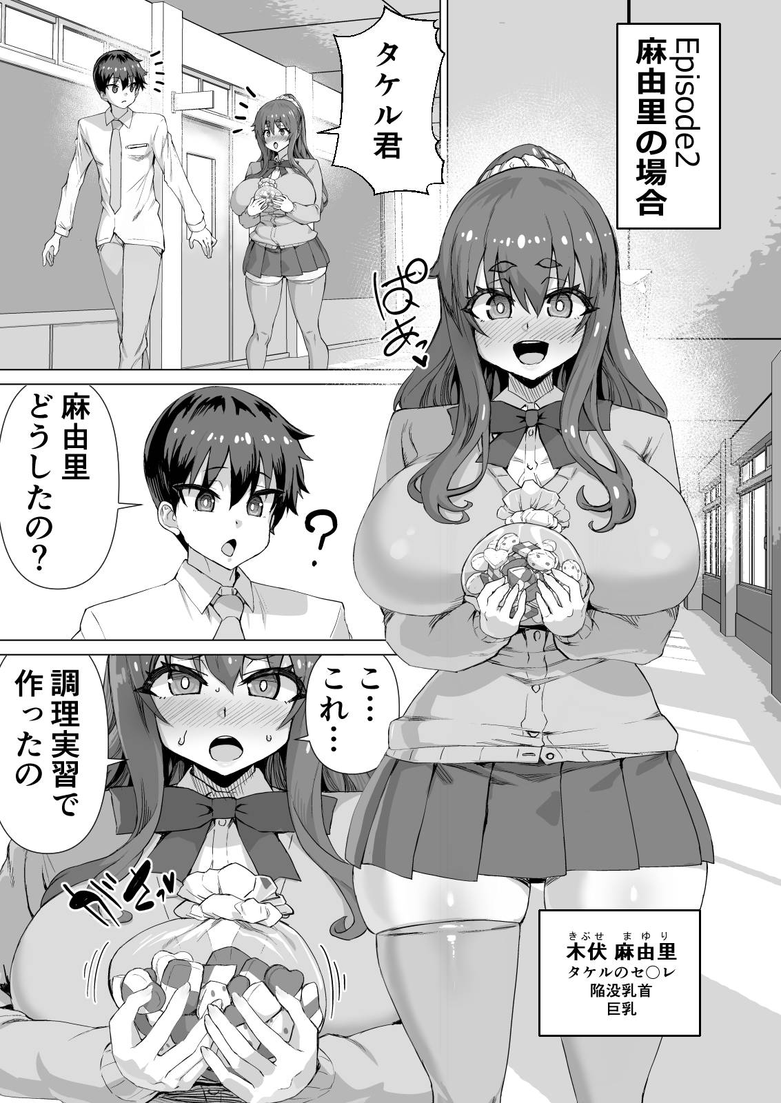 [Saikura Noushu]Dekachin ni Nattara Osananajimi to Sono Tomodachitachi ga Hatsujoushite Harem ni Natta!! Densetsu Soushuuhen! Page 494
