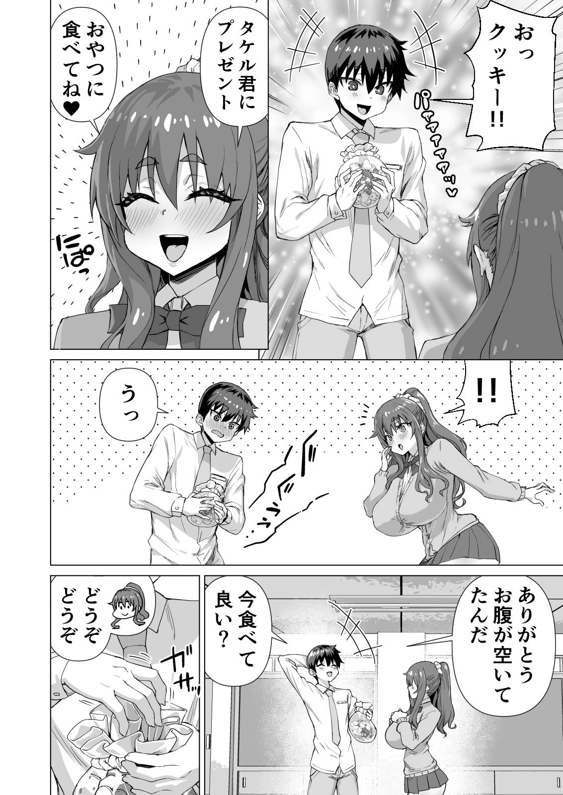 [Saikura Noushu]Dekachin ni Nattara Osananajimi to Sono Tomodachitachi ga Hatsujoushite Harem ni Natta!! Densetsu Soushuuhen! Page 495