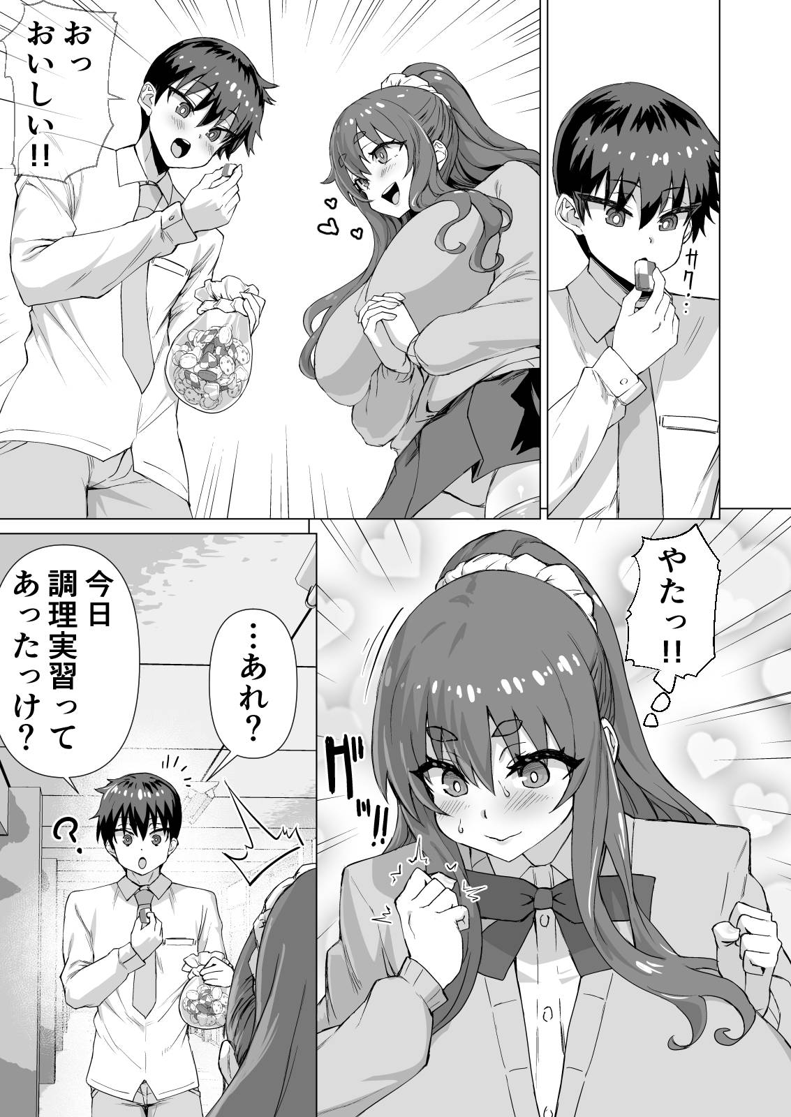 [Saikura Noushu]Dekachin ni Nattara Osananajimi to Sono Tomodachitachi ga Hatsujoushite Harem ni Natta!! Densetsu Soushuuhen! Page 496