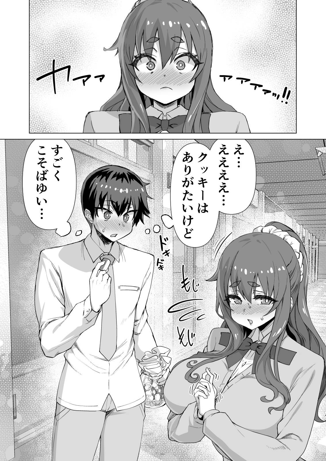 [Saikura Noushu]Dekachin ni Nattara Osananajimi to Sono Tomodachitachi ga Hatsujoushite Harem ni Natta!! Densetsu Soushuuhen! Page 497