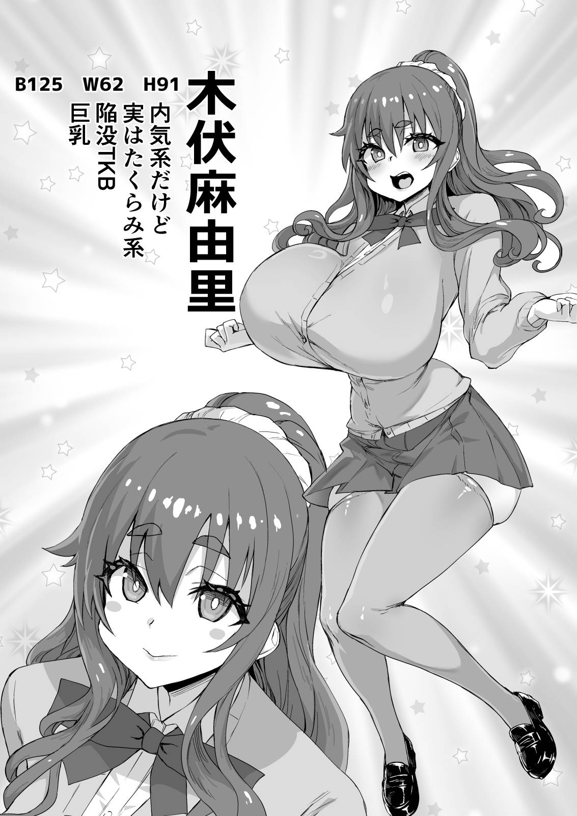 [Saikura Noushu]Dekachin ni Nattara Osananajimi to Sono Tomodachitachi ga Hatsujoushite Harem ni Natta!! Densetsu Soushuuhen! Page 498