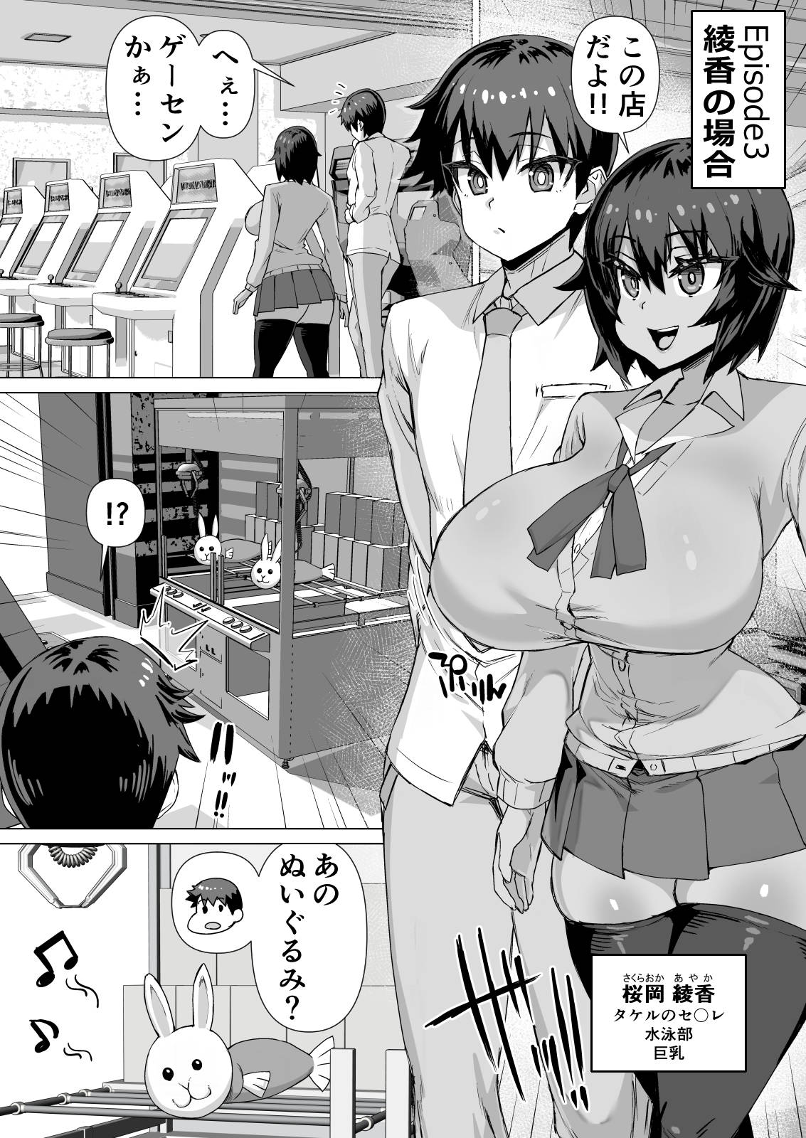 [Saikura Noushu]Dekachin ni Nattara Osananajimi to Sono Tomodachitachi ga Hatsujoushite Harem ni Natta!! Densetsu Soushuuhen! Page 499