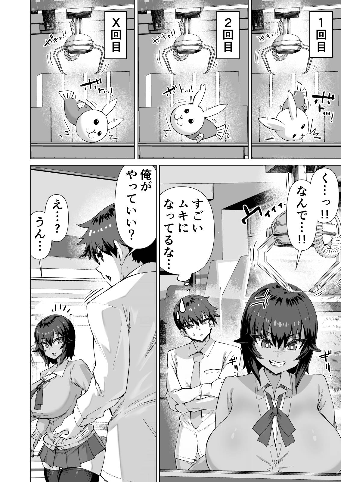 [Saikura Noushu]Dekachin ni Nattara Osananajimi to Sono Tomodachitachi ga Hatsujoushite Harem ni Natta!! Densetsu Soushuuhen! Page 501
