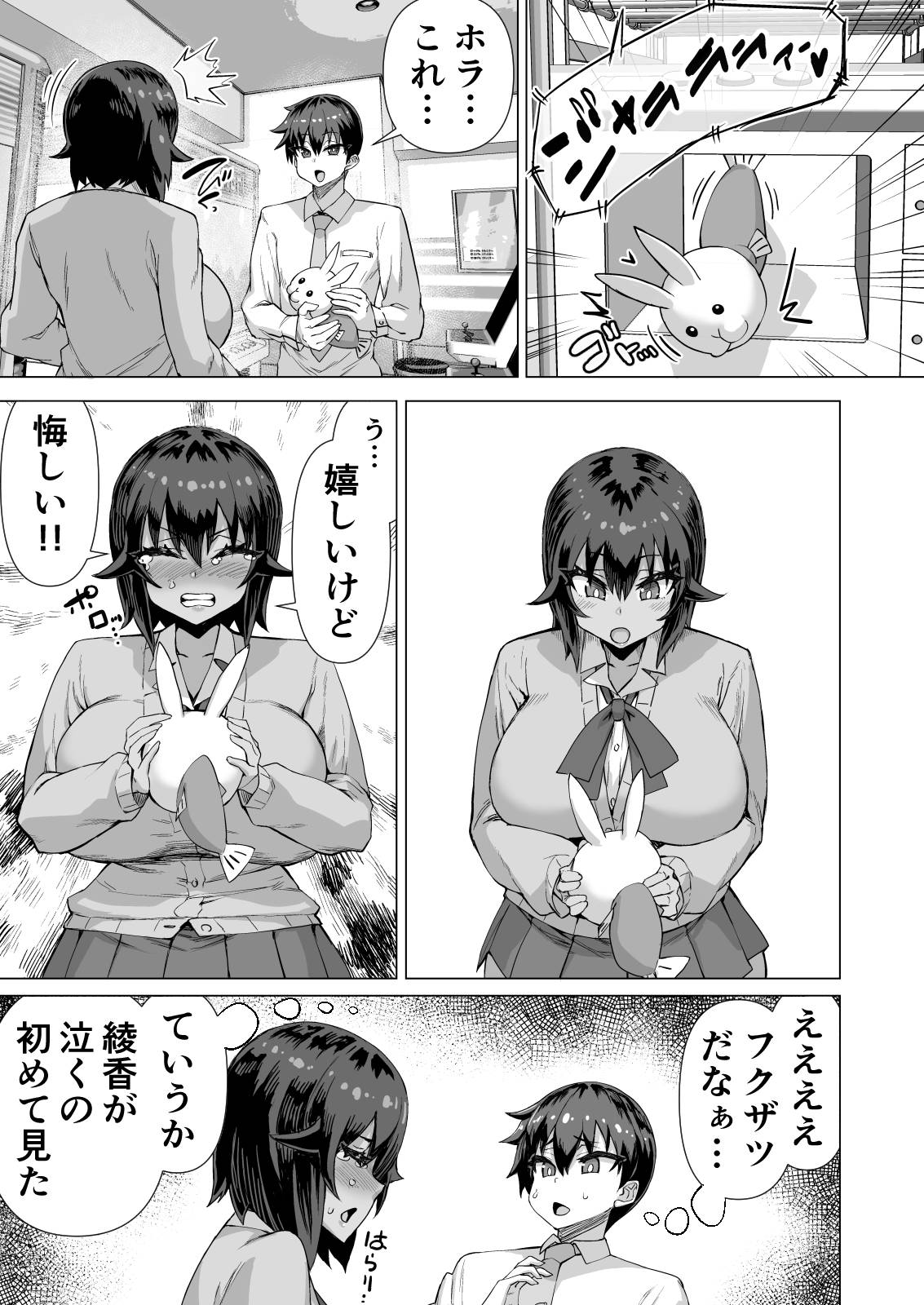 [Saikura Noushu]Dekachin ni Nattara Osananajimi to Sono Tomodachitachi ga Hatsujoushite Harem ni Natta!! Densetsu Soushuuhen! Page 502