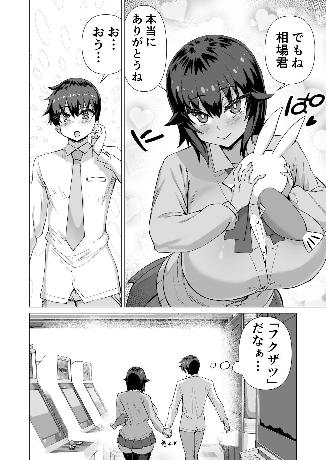 [Saikura Noushu]Dekachin ni Nattara Osananajimi to Sono Tomodachitachi ga Hatsujoushite Harem ni Natta!! Densetsu Soushuuhen! Page 503