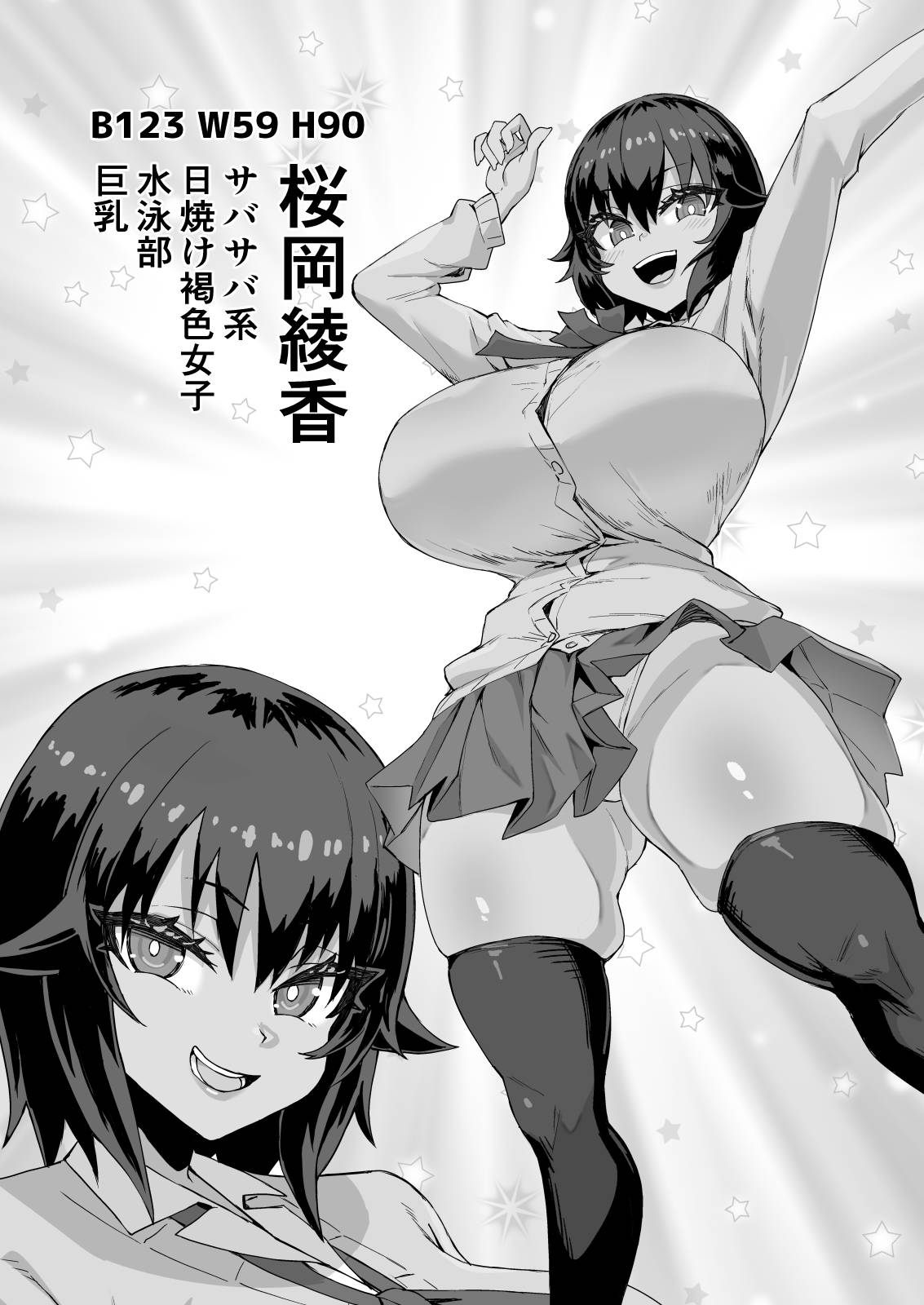 [Saikura Noushu]Dekachin ni Nattara Osananajimi to Sono Tomodachitachi ga Hatsujoushite Harem ni Natta!! Densetsu Soushuuhen! Page 504