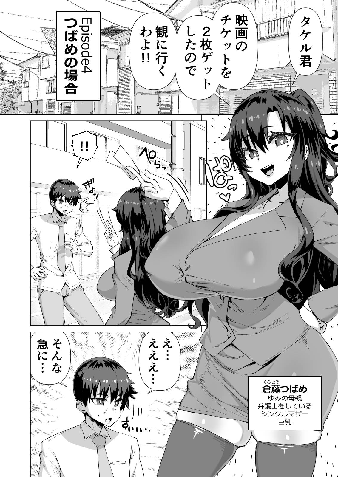 [Saikura Noushu]Dekachin ni Nattara Osananajimi to Sono Tomodachitachi ga Hatsujoushite Harem ni Natta!! Densetsu Soushuuhen! Page 505