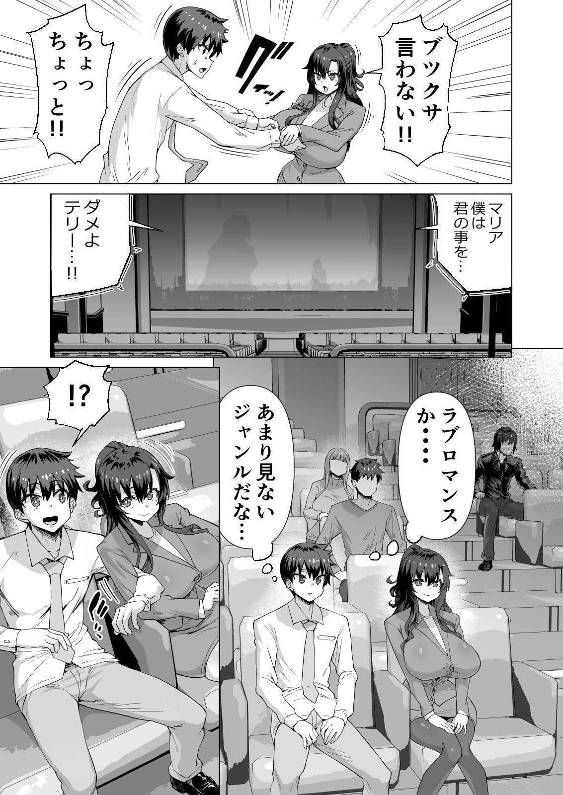 [Saikura Noushu]Dekachin ni Nattara Osananajimi to Sono Tomodachitachi ga Hatsujoushite Harem ni Natta!! Densetsu Soushuuhen! Page 506