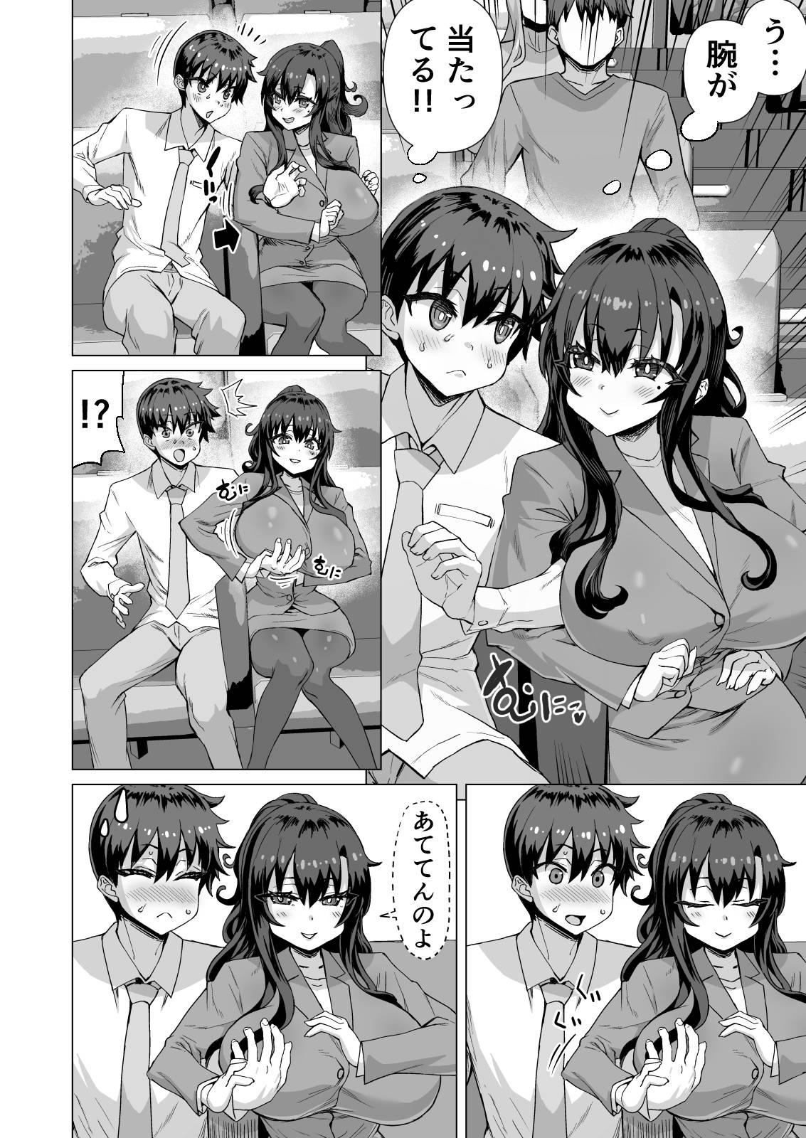 [Saikura Noushu]Dekachin ni Nattara Osananajimi to Sono Tomodachitachi ga Hatsujoushite Harem ni Natta!! Densetsu Soushuuhen! Page 507