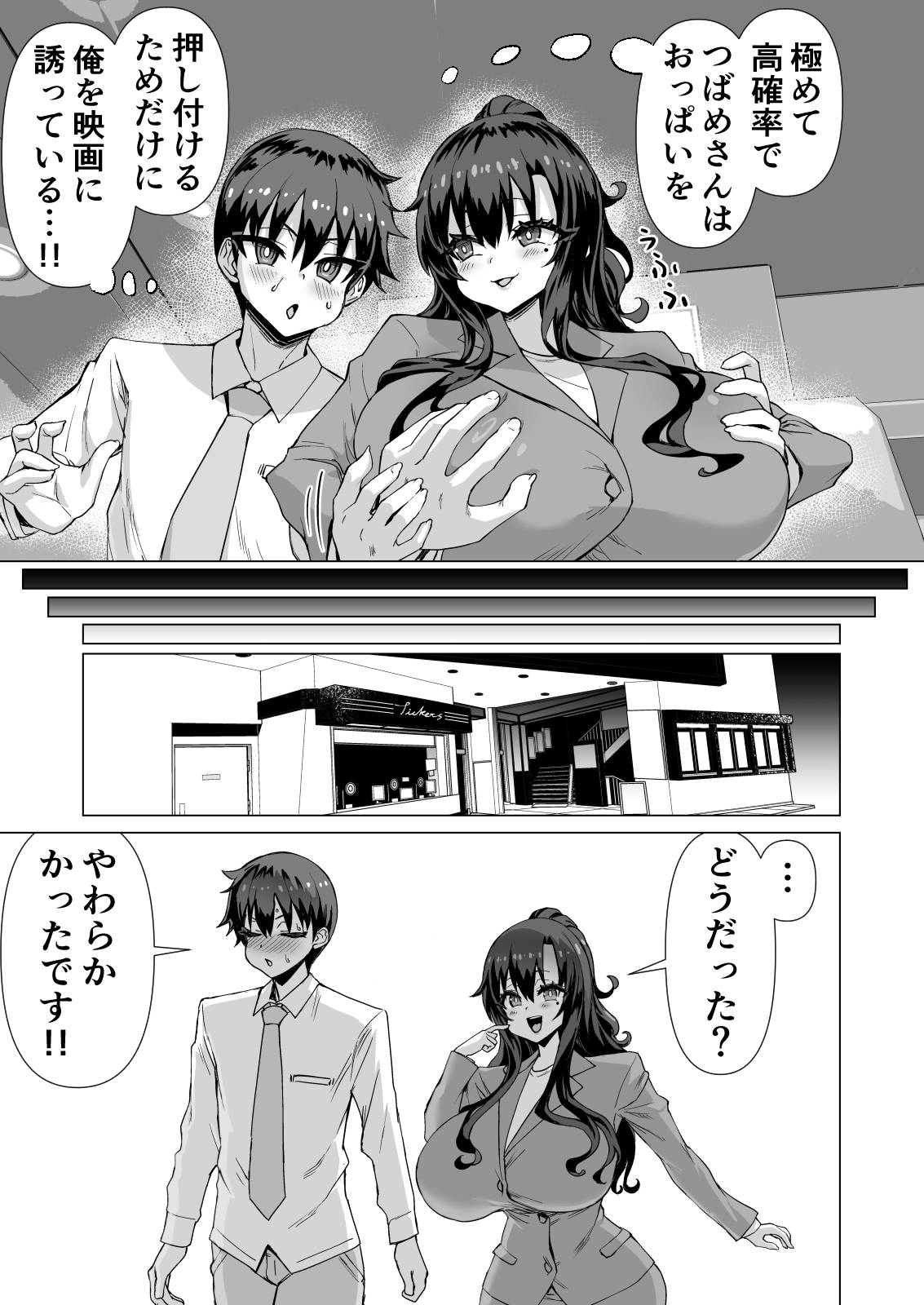 [Saikura Noushu]Dekachin ni Nattara Osananajimi to Sono Tomodachitachi ga Hatsujoushite Harem ni Natta!! Densetsu Soushuuhen! Page 508