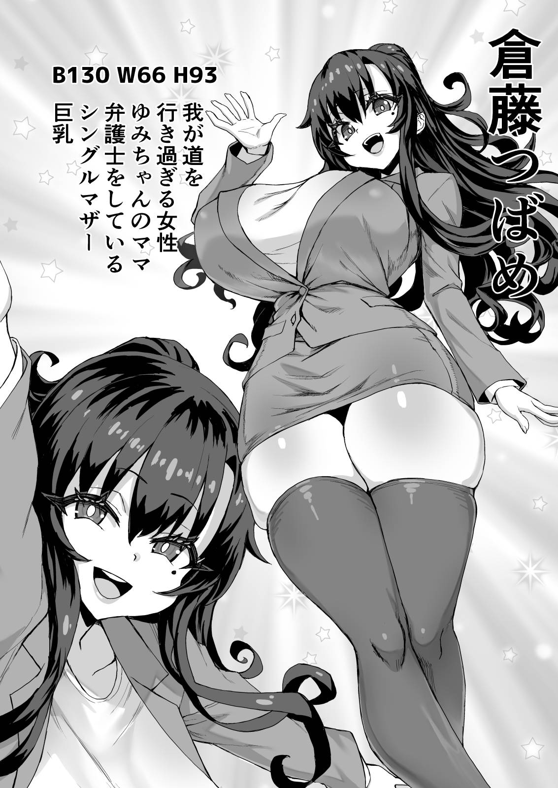 [Saikura Noushu]Dekachin ni Nattara Osananajimi to Sono Tomodachitachi ga Hatsujoushite Harem ni Natta!! Densetsu Soushuuhen! Page 509