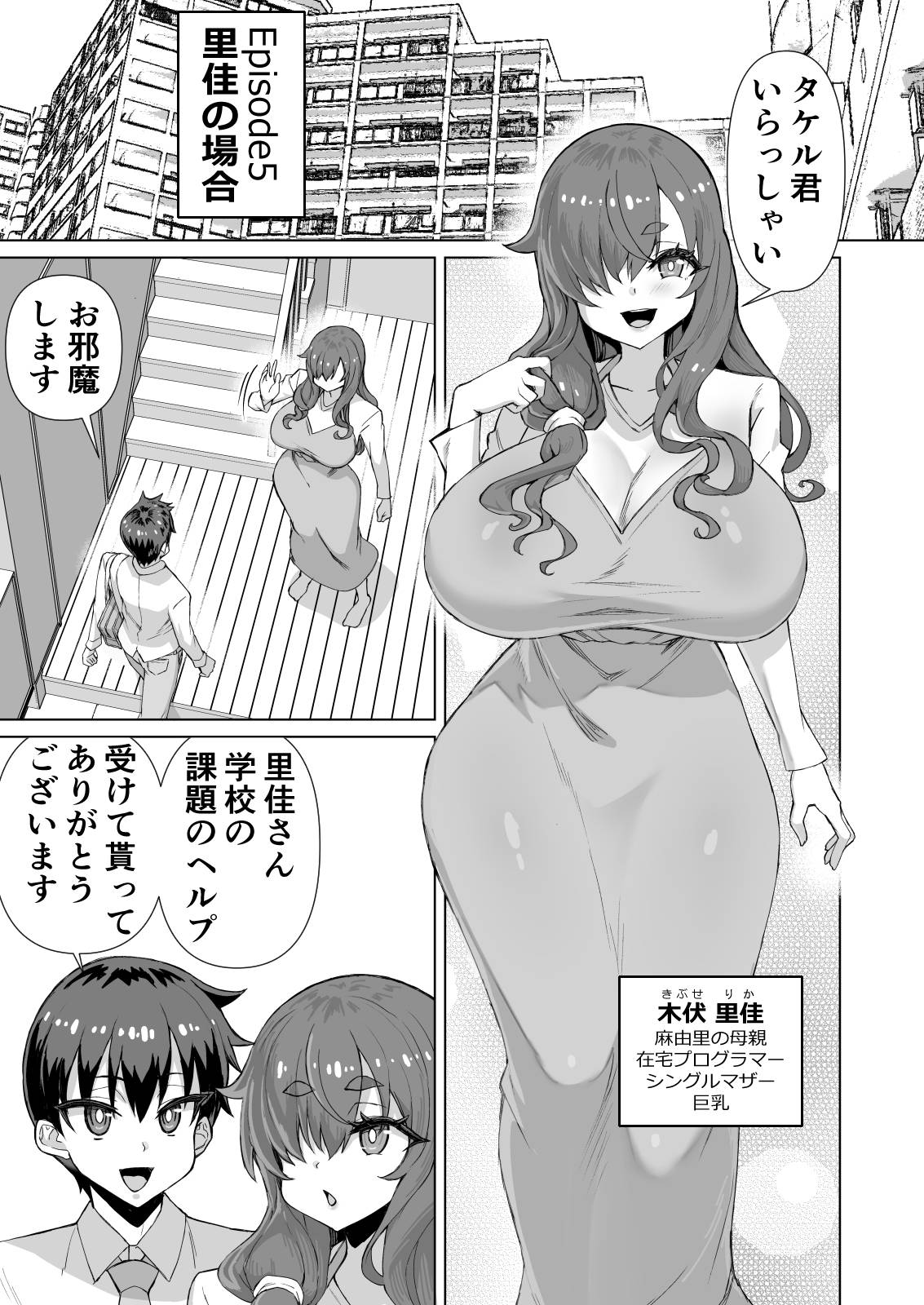 [Saikura Noushu]Dekachin ni Nattara Osananajimi to Sono Tomodachitachi ga Hatsujoushite Harem ni Natta!! Densetsu Soushuuhen! Page 510