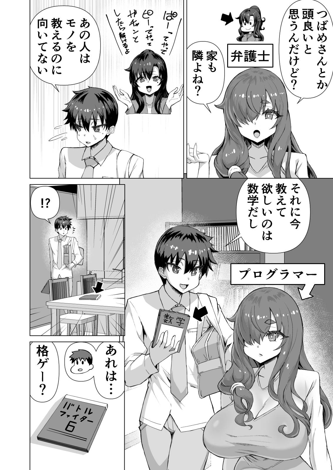 [Saikura Noushu]Dekachin ni Nattara Osananajimi to Sono Tomodachitachi ga Hatsujoushite Harem ni Natta!! Densetsu Soushuuhen! Page 511