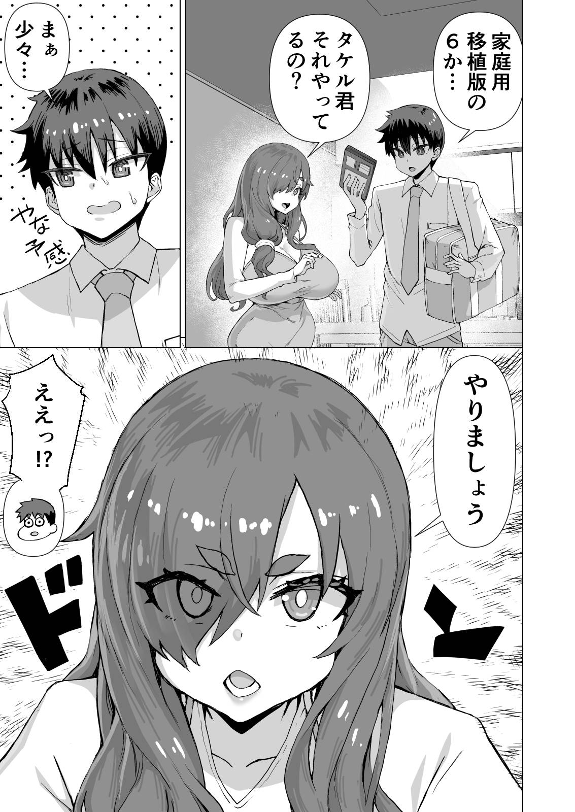 [Saikura Noushu]Dekachin ni Nattara Osananajimi to Sono Tomodachitachi ga Hatsujoushite Harem ni Natta!! Densetsu Soushuuhen! Page 512
